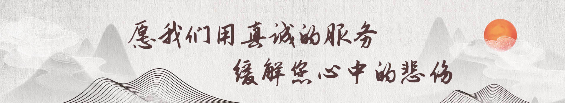 嘉兴福陵园公墓