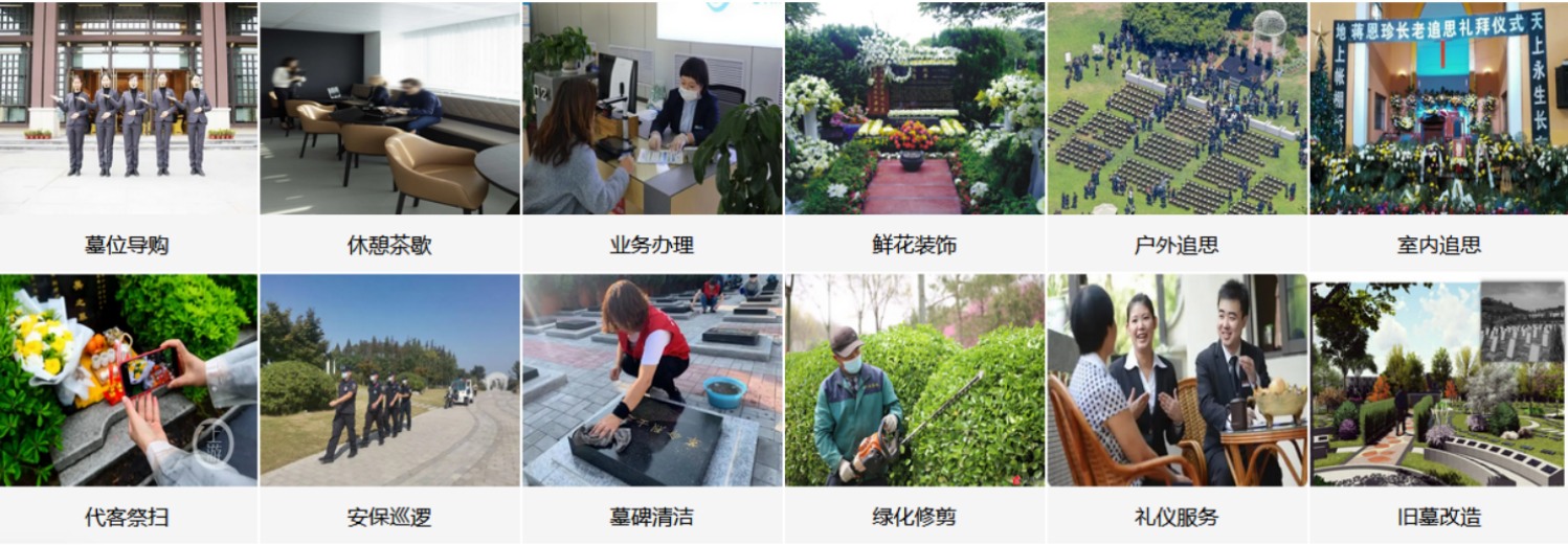 嘉兴福陵园公墓
